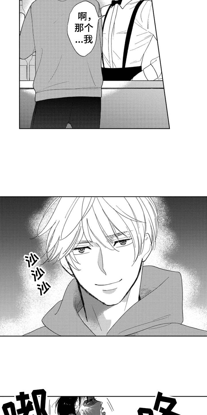 《宝贝不要淘气》漫画最新章节第2章长得很像免费下拉式在线观看章节第【6】张图片