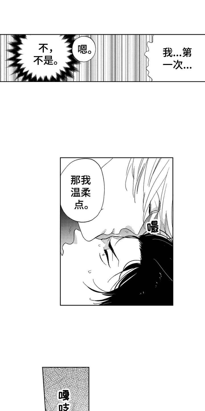 《宝贝不要淘气》漫画最新章节第2章长得很像免费下拉式在线观看章节第【2】张图片