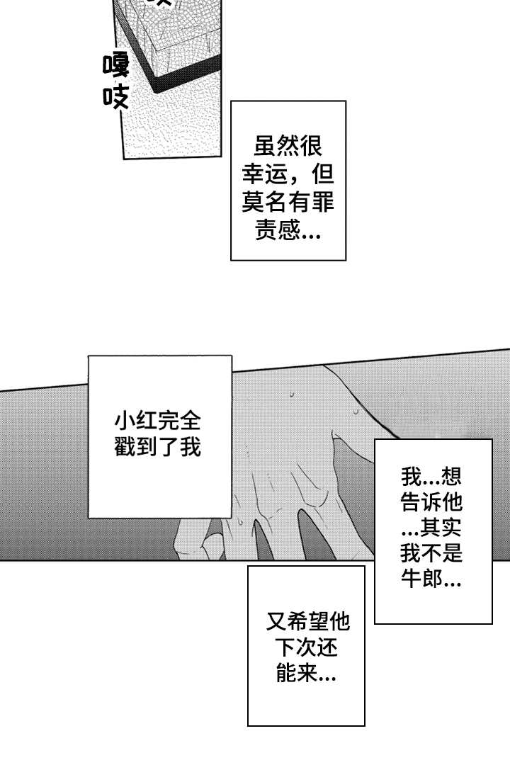 《宝贝不要淘气》漫画最新章节第2章长得很像免费下拉式在线观看章节第【1】张图片