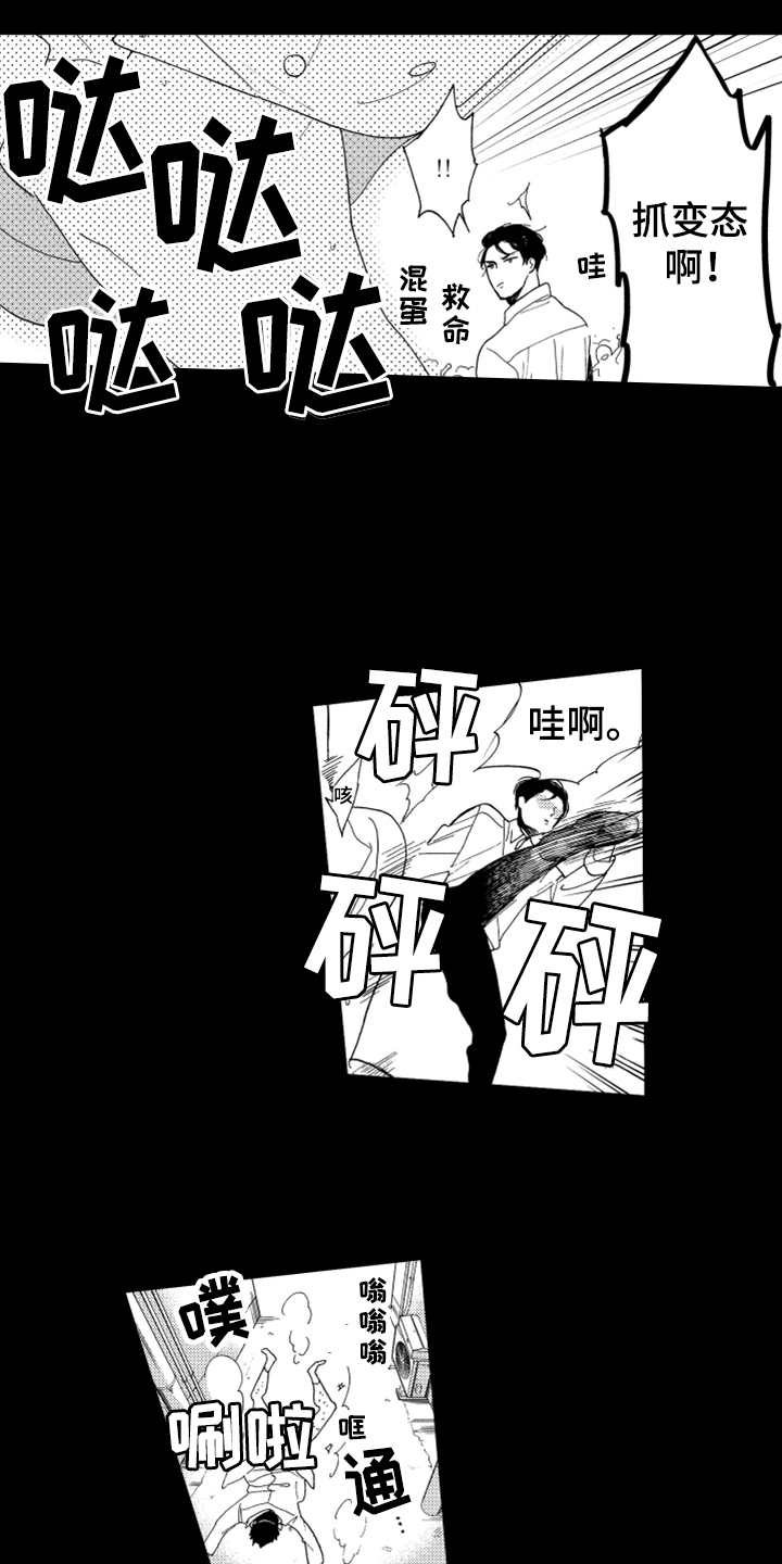 《宝贝不要淘气》漫画最新章节第2章长得很像免费下拉式在线观看章节第【17】张图片