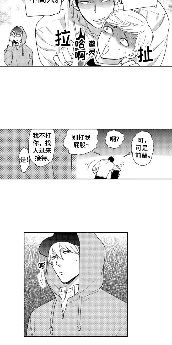 《宝贝不要淘气》漫画最新章节第3章要保密免费下拉式在线观看章节第【2】张图片