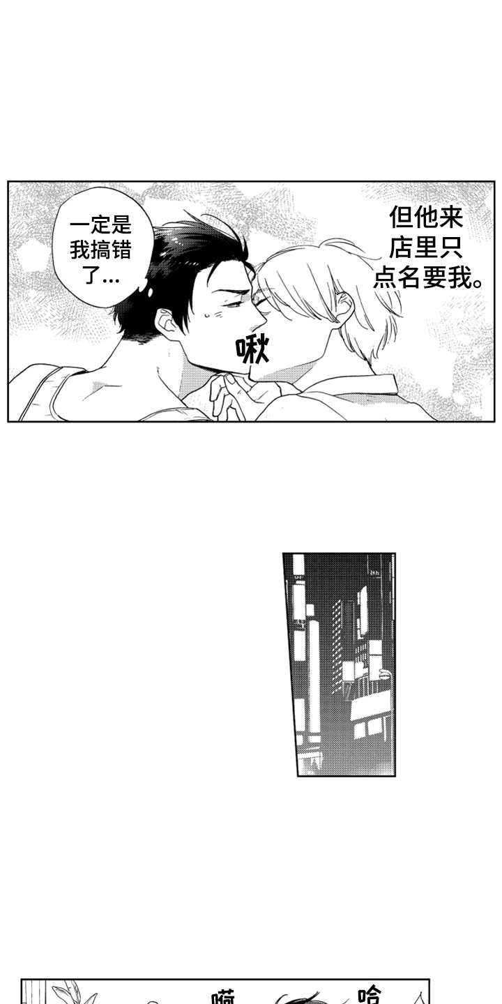 《宝贝不要淘气》漫画最新章节第3章要保密免费下拉式在线观看章节第【8】张图片