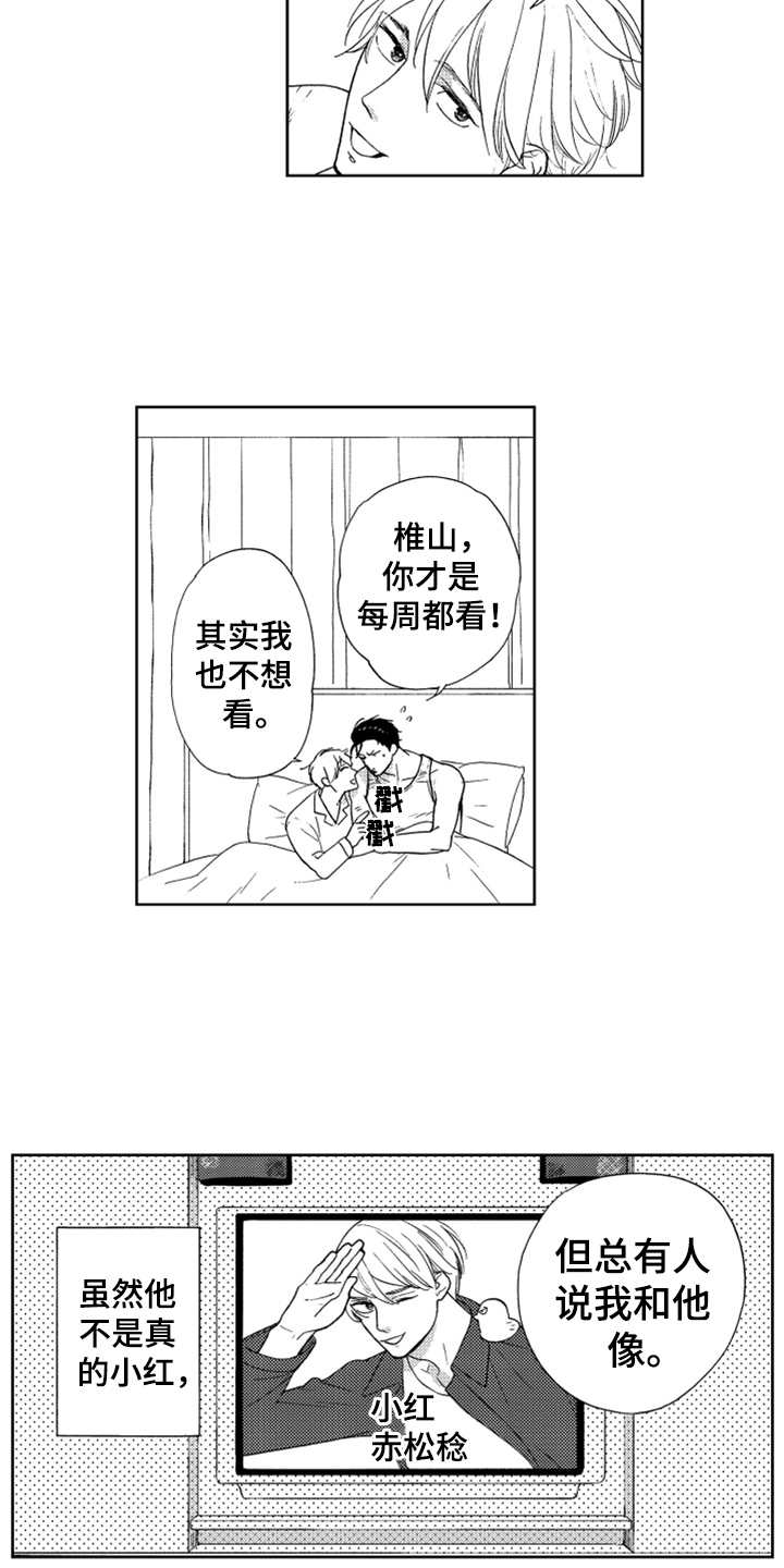 《宝贝不要淘气》漫画最新章节第3章要保密免费下拉式在线观看章节第【9】张图片