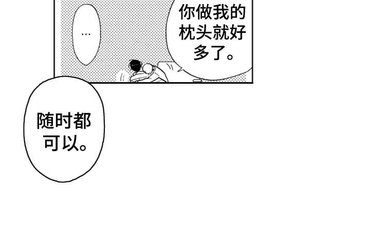 《宝贝不要淘气》漫画最新章节第4章想试试免费下拉式在线观看章节第【1】张图片