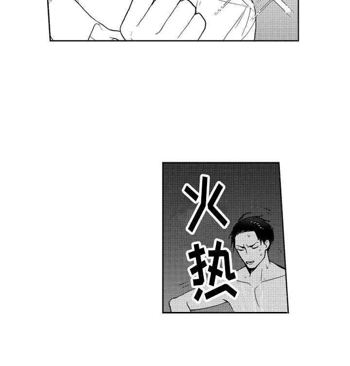 《宝贝不要淘气》漫画最新章节第4章想试试免费下拉式在线观看章节第【13】张图片