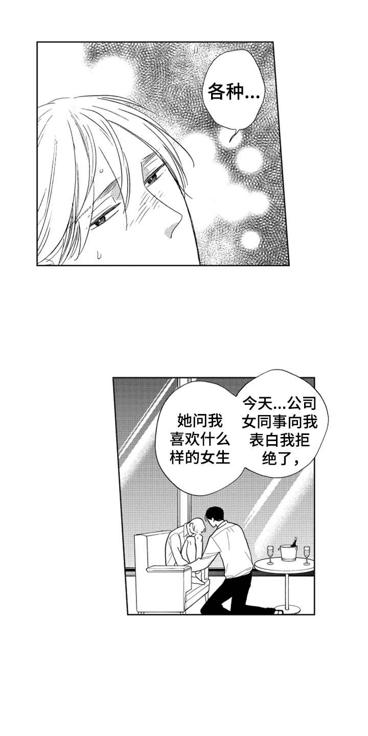 《宝贝不要淘气》漫画最新章节第4章想试试免费下拉式在线观看章节第【5】张图片