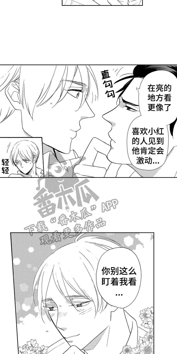 《宝贝不要淘气》漫画最新章节第4章想试试免费下拉式在线观看章节第【16】张图片