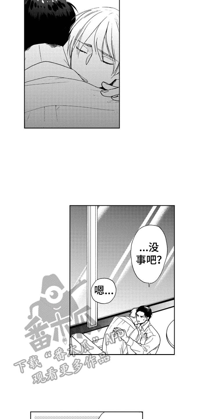 《宝贝不要淘气》漫画最新章节第4章想试试免费下拉式在线观看章节第【2】张图片