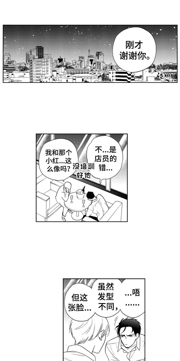 《宝贝不要淘气》漫画最新章节第4章想试试免费下拉式在线观看章节第【17】张图片