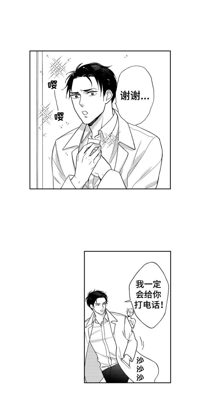 《宝贝不要淘气》漫画最新章节第5章出事了免费下拉式在线观看章节第【1】张图片