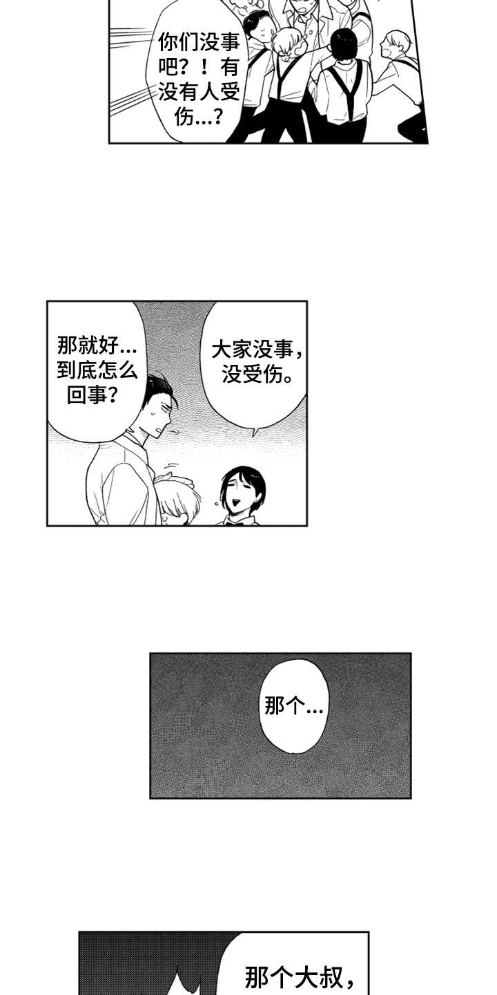 《宝贝不要淘气》漫画最新章节第6章名片没了免费下拉式在线观看章节第【14】张图片