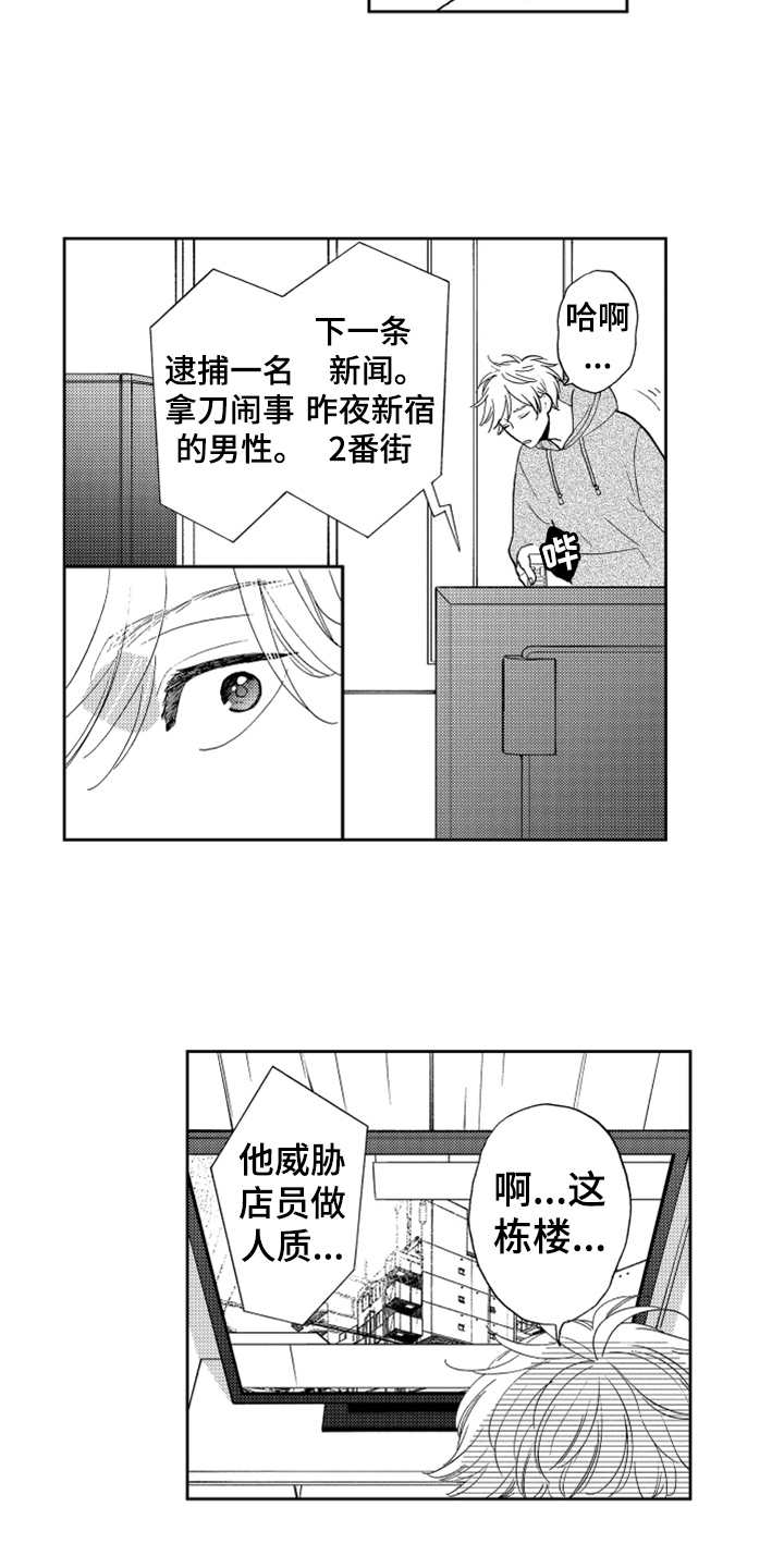 《宝贝不要淘气》漫画最新章节第6章名片没了免费下拉式在线观看章节第【4】张图片