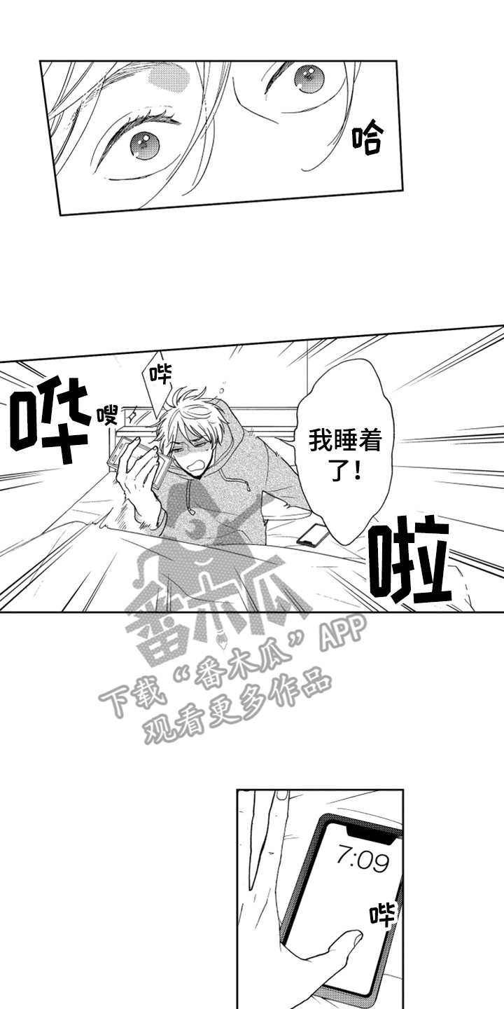 《宝贝不要淘气》漫画最新章节第6章名片没了免费下拉式在线观看章节第【5】张图片