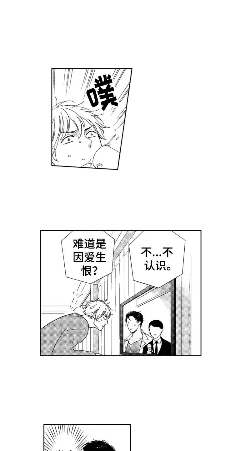 《宝贝不要淘气》漫画最新章节第7章奇怪动静免费下拉式在线观看章节第【9】张图片