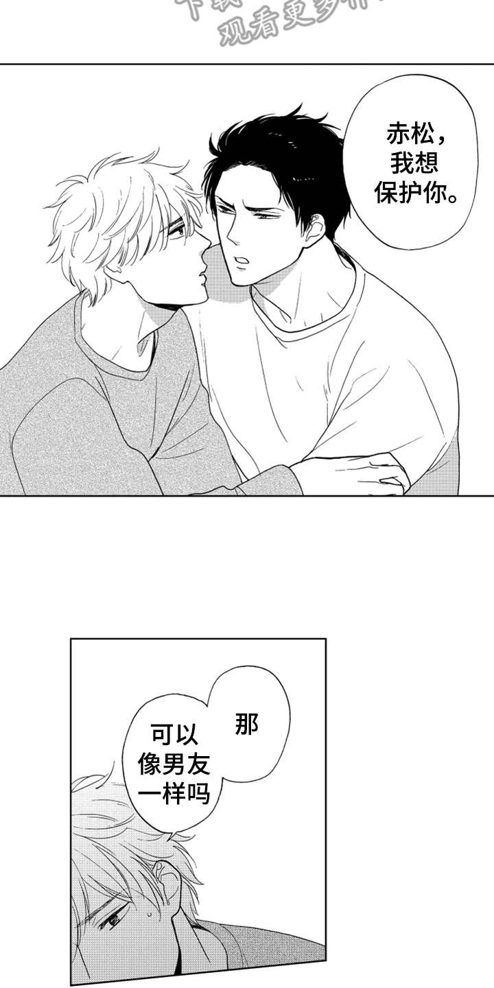 《宝贝不要淘气》漫画最新章节第10章感慨免费下拉式在线观看章节第【5】张图片