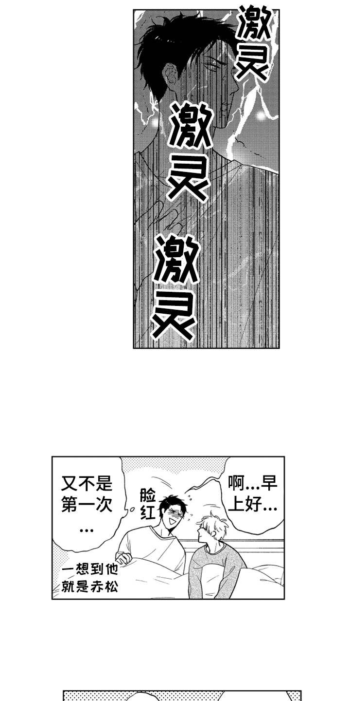 《宝贝不要淘气》漫画最新章节第10章感慨免费下拉式在线观看章节第【11】张图片