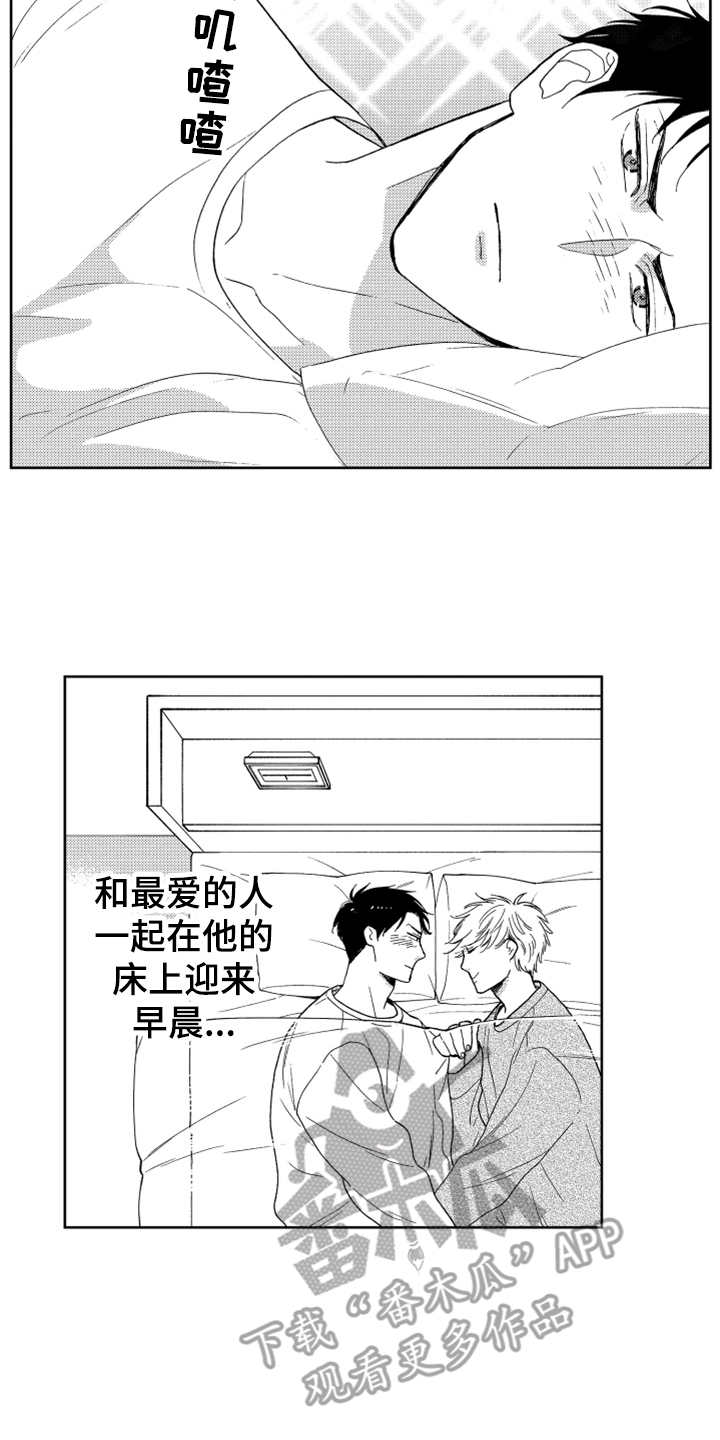 《宝贝不要淘气》漫画最新章节第10章感慨免费下拉式在线观看章节第【15】张图片