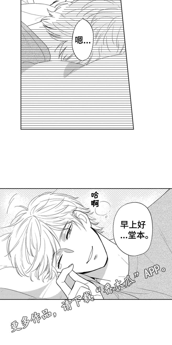 《宝贝不要淘气》漫画最新章节第10章感慨免费下拉式在线观看章节第【12】张图片