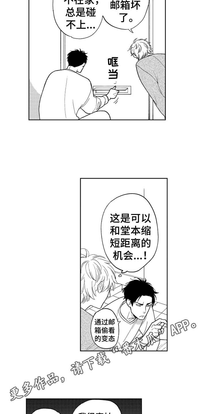 《宝贝不要淘气》漫画最新章节第10章感慨免费下拉式在线观看章节第【8】张图片