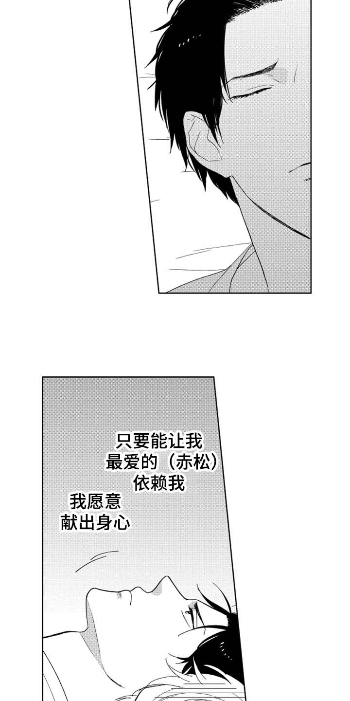 《宝贝不要淘气》漫画最新章节第10章感慨免费下拉式在线观看章节第【13】张图片