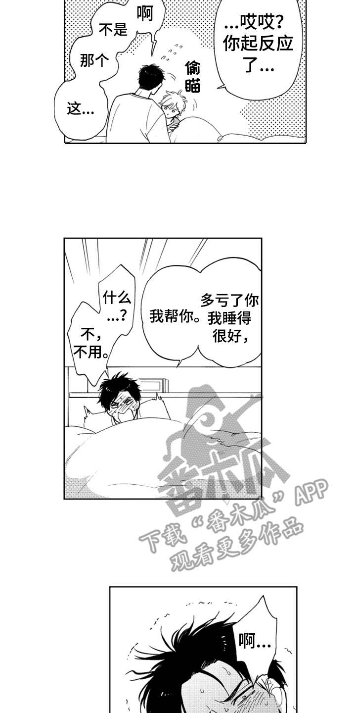 《宝贝不要淘气》漫画最新章节第10章感慨免费下拉式在线观看章节第【10】张图片