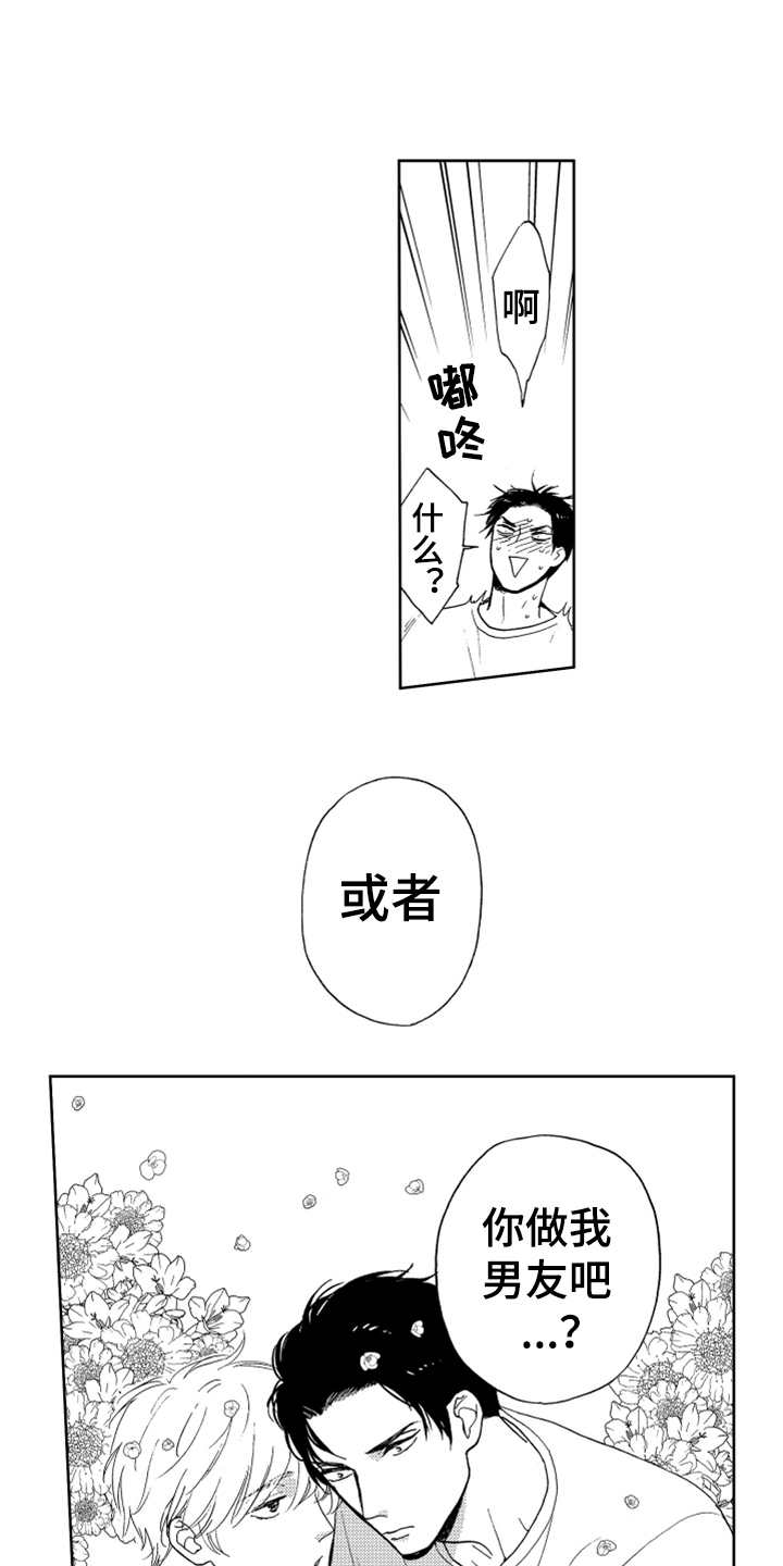 《宝贝不要淘气》漫画最新章节第10章感慨免费下拉式在线观看章节第【4】张图片