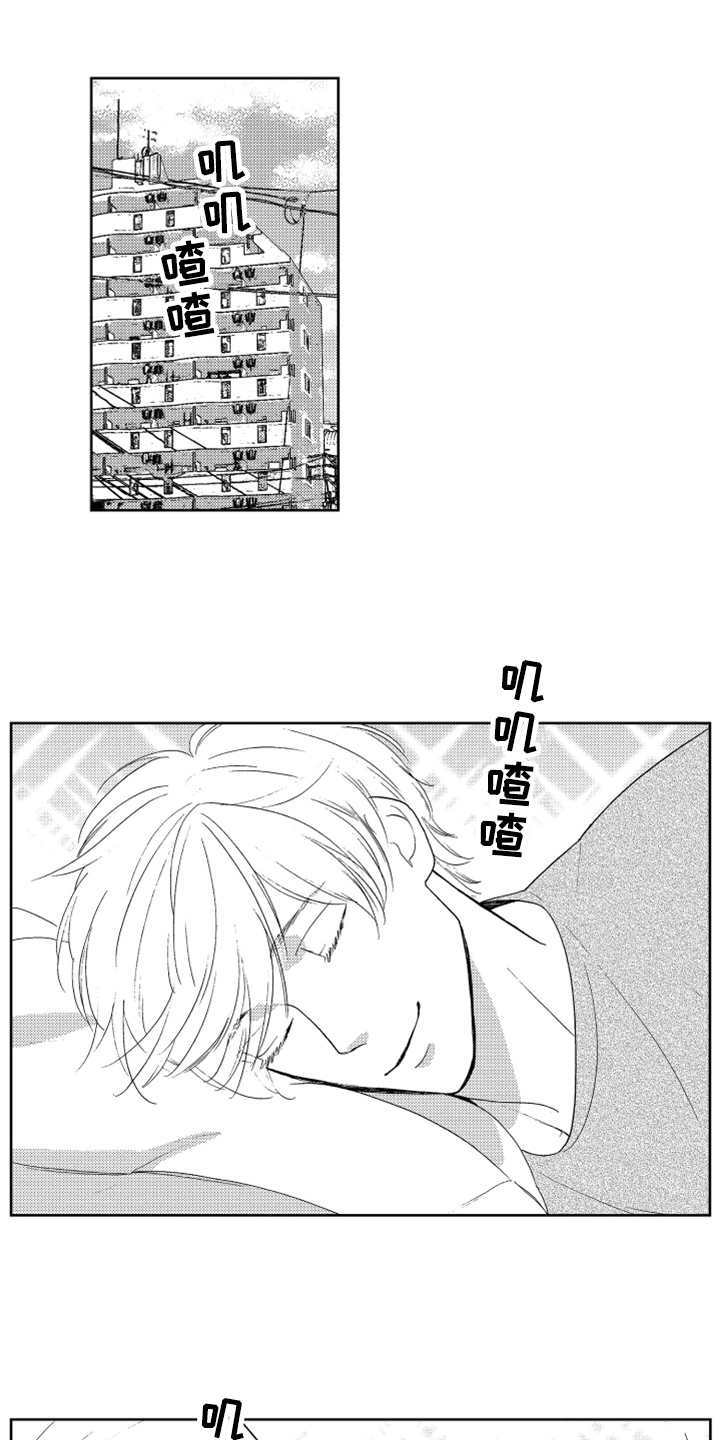 《宝贝不要淘气》漫画最新章节第10章感慨免费下拉式在线观看章节第【16】张图片