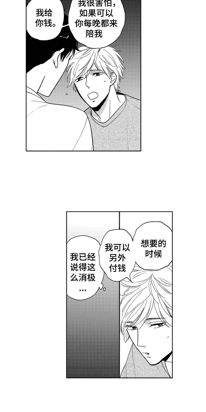 《宝贝不要淘气》漫画最新章节第10章感慨免费下拉式在线观看章节第【7】张图片