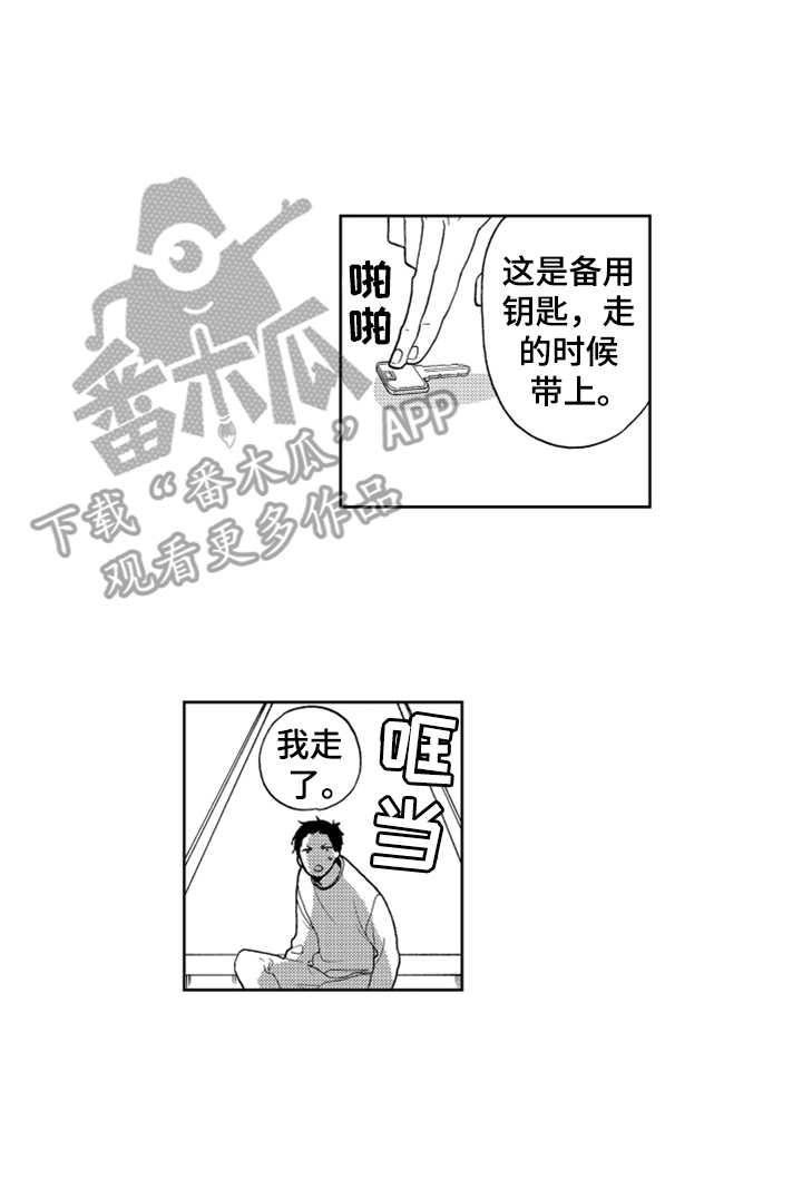 《宝贝不要淘气》漫画最新章节第10章感慨免费下拉式在线观看章节第【1】张图片