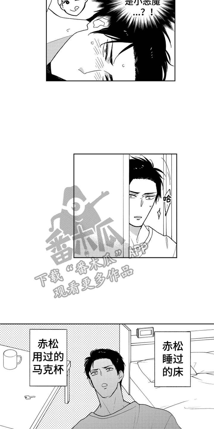 《宝贝不要淘气》漫画最新章节第11章打工免费下拉式在线观看章节第【16】张图片