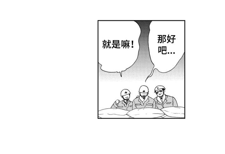 《宝贝不要淘气》漫画最新章节第12章喜欢你免费下拉式在线观看章节第【1】张图片