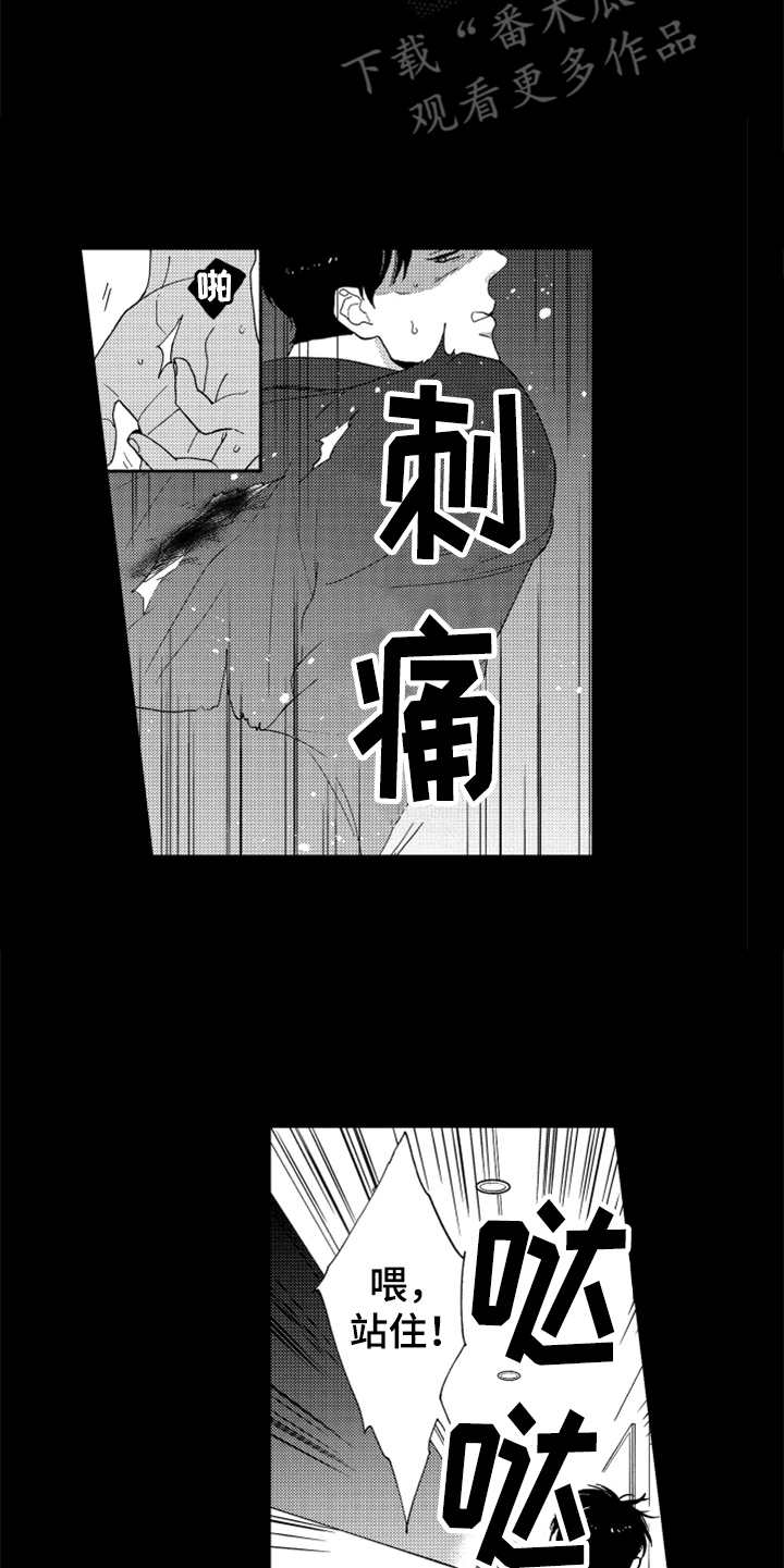 《宝贝不要淘气》漫画最新章节第13章跟踪者免费下拉式在线观看章节第【2】张图片