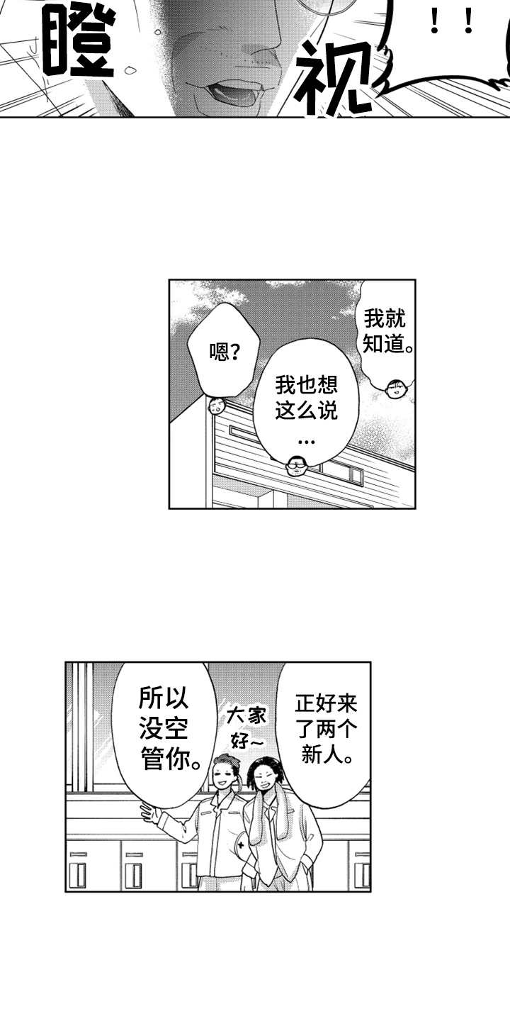 《宝贝不要淘气》漫画最新章节第14章哭了免费下拉式在线观看章节第【8】张图片