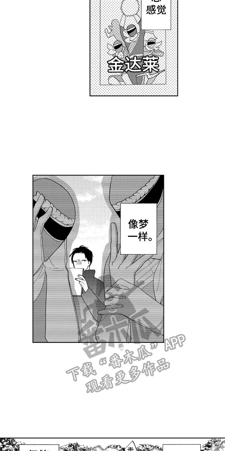 《宝贝不要淘气》漫画最新章节第15章代班免费下拉式在线观看章节第【3】张图片