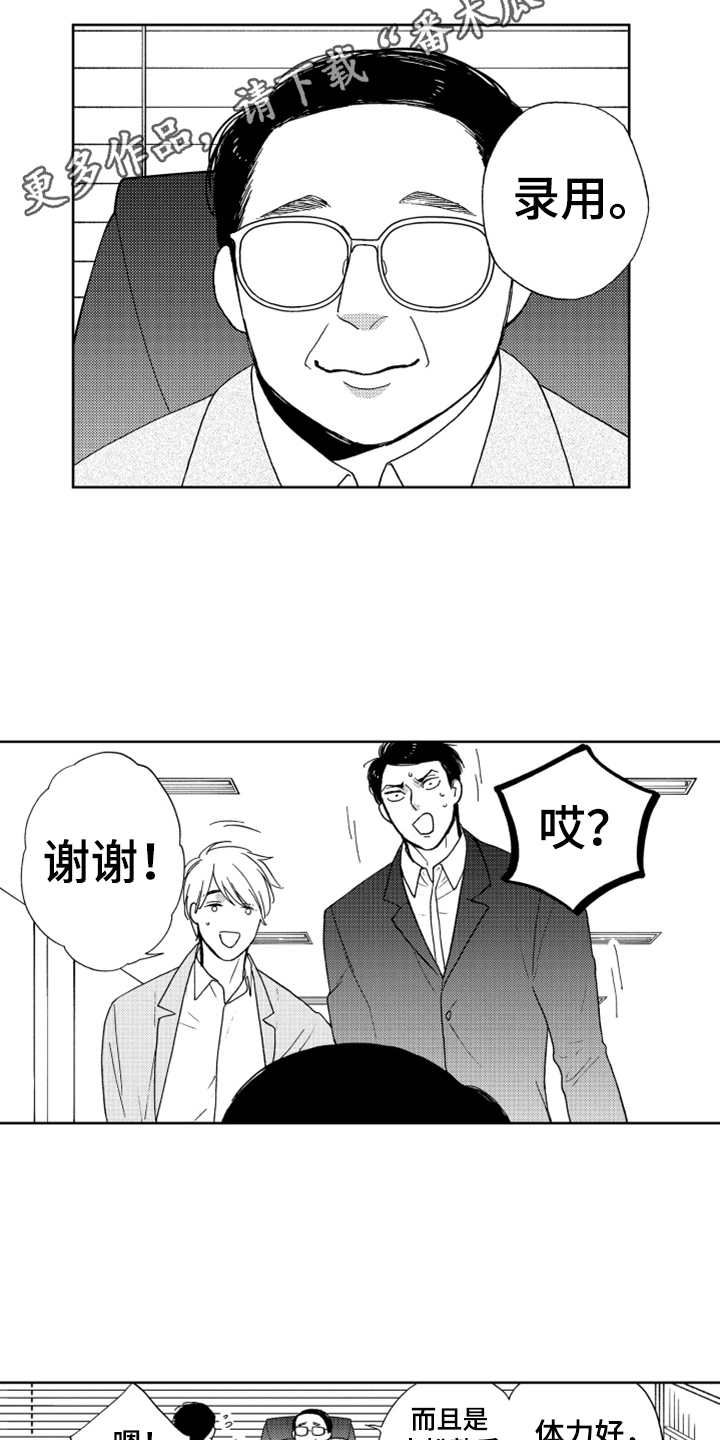 《宝贝不要淘气》漫画最新章节第15章代班免费下拉式在线观看章节第【12】张图片