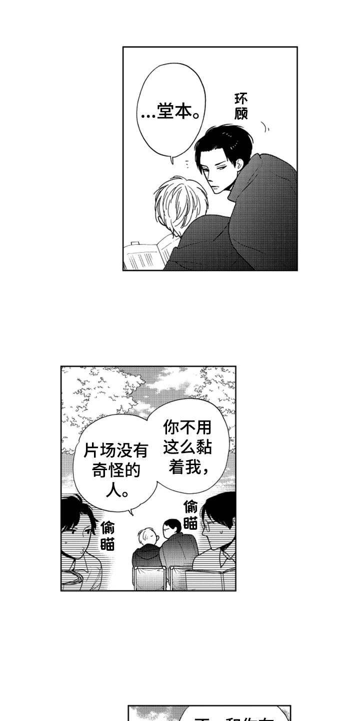 《宝贝不要淘气》漫画最新章节第15章代班免费下拉式在线观看章节第【6】张图片