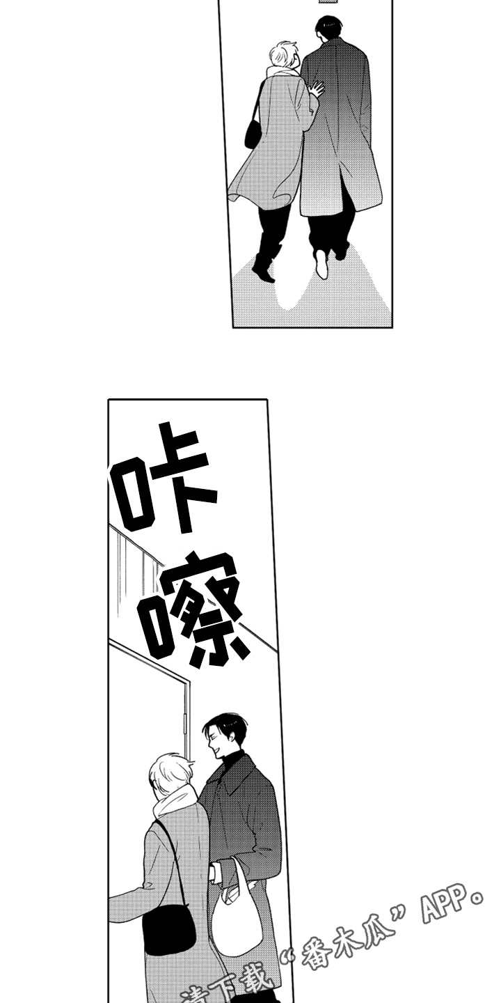 《宝贝不要淘气》漫画最新章节第16章狗仔免费下拉式在线观看章节第【14】张图片