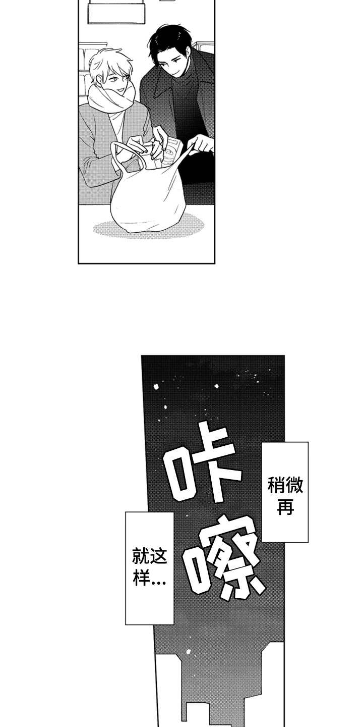 《宝贝不要淘气》漫画最新章节第16章狗仔免费下拉式在线观看章节第【15】张图片