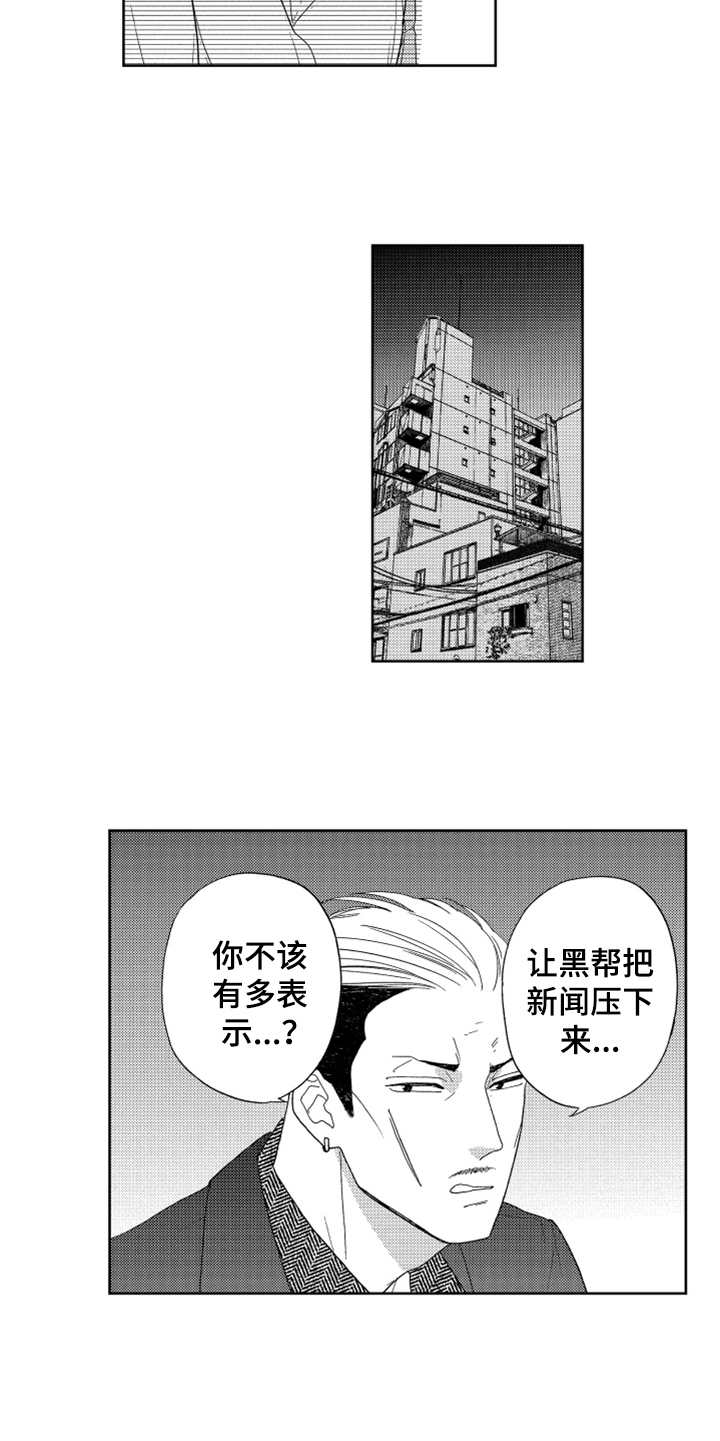 《宝贝不要淘气》漫画最新章节第17章解决办法免费下拉式在线观看章节第【12】张图片