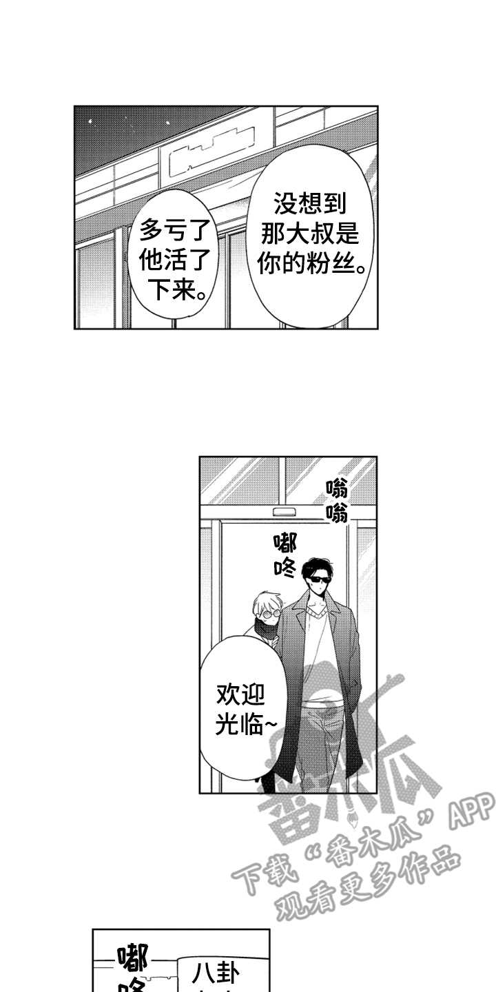 《宝贝不要淘气》漫画最新章节第17章解决办法免费下拉式在线观看章节第【3】张图片