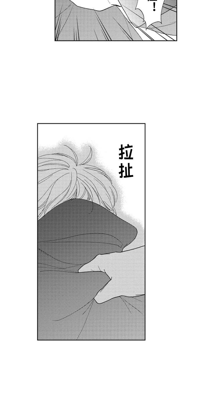 《宝贝不要淘气》漫画最新章节第18章纠缠不休免费下拉式在线观看章节第【11】张图片