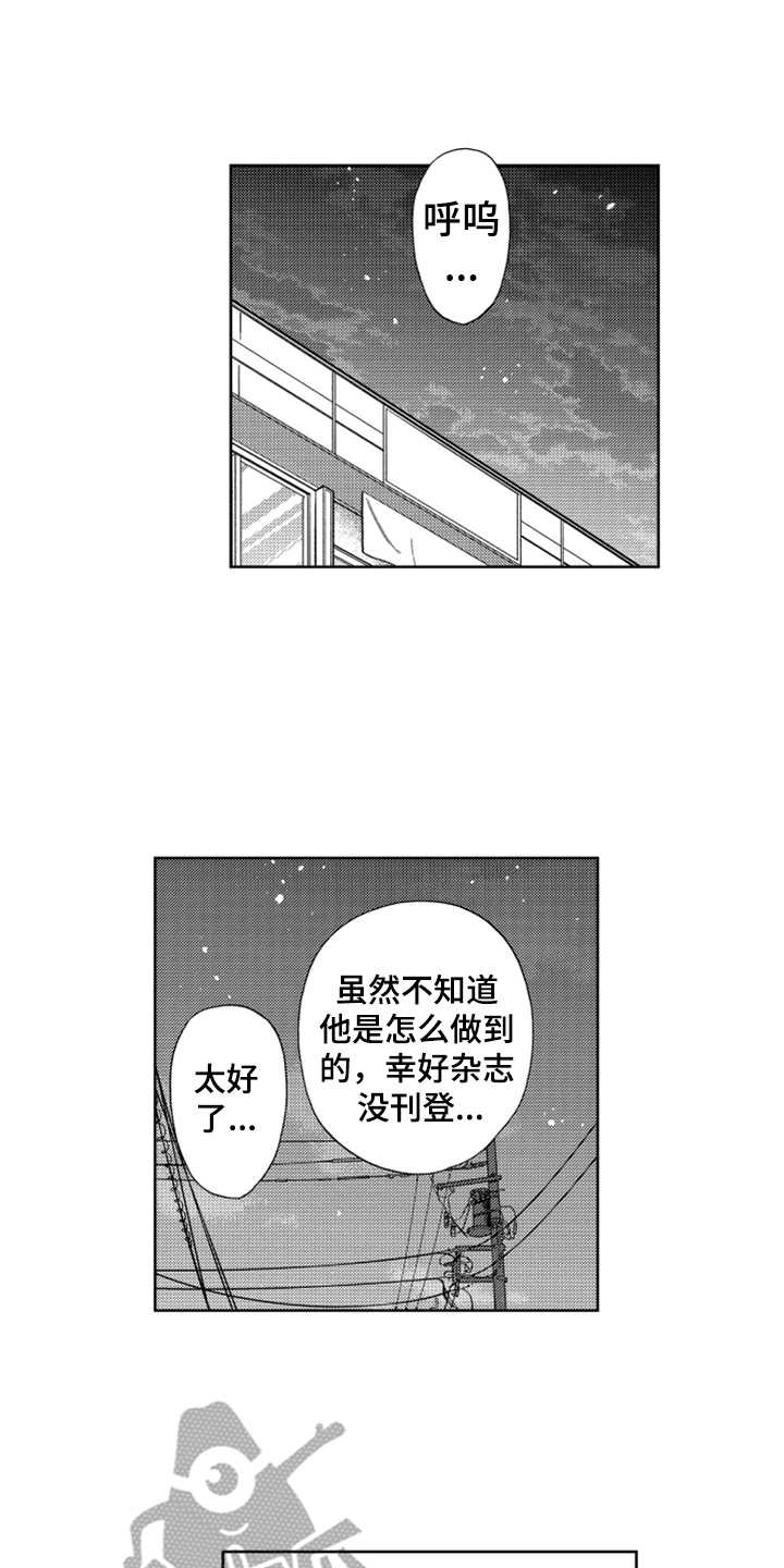 《宝贝不要淘气》漫画最新章节第18章纠缠不休免费下拉式在线观看章节第【16】张图片