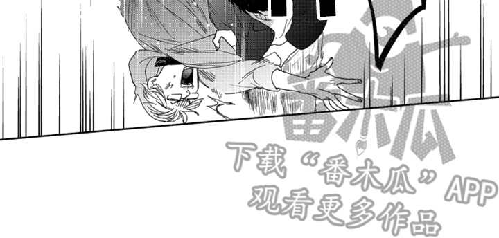 《宝贝不要淘气》漫画最新章节第18章纠缠不休免费下拉式在线观看章节第【1】张图片