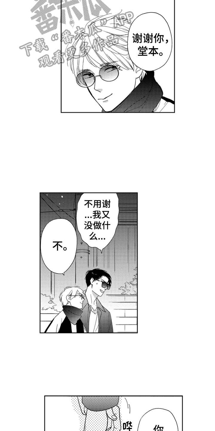 《宝贝不要淘气》漫画最新章节第18章纠缠不休免费下拉式在线观看章节第【15】张图片