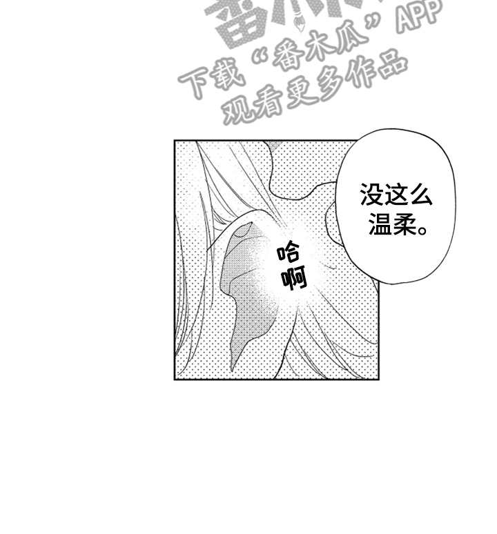 《宝贝不要淘气》漫画最新章节第19章cosplay免费下拉式在线观看章节第【1】张图片