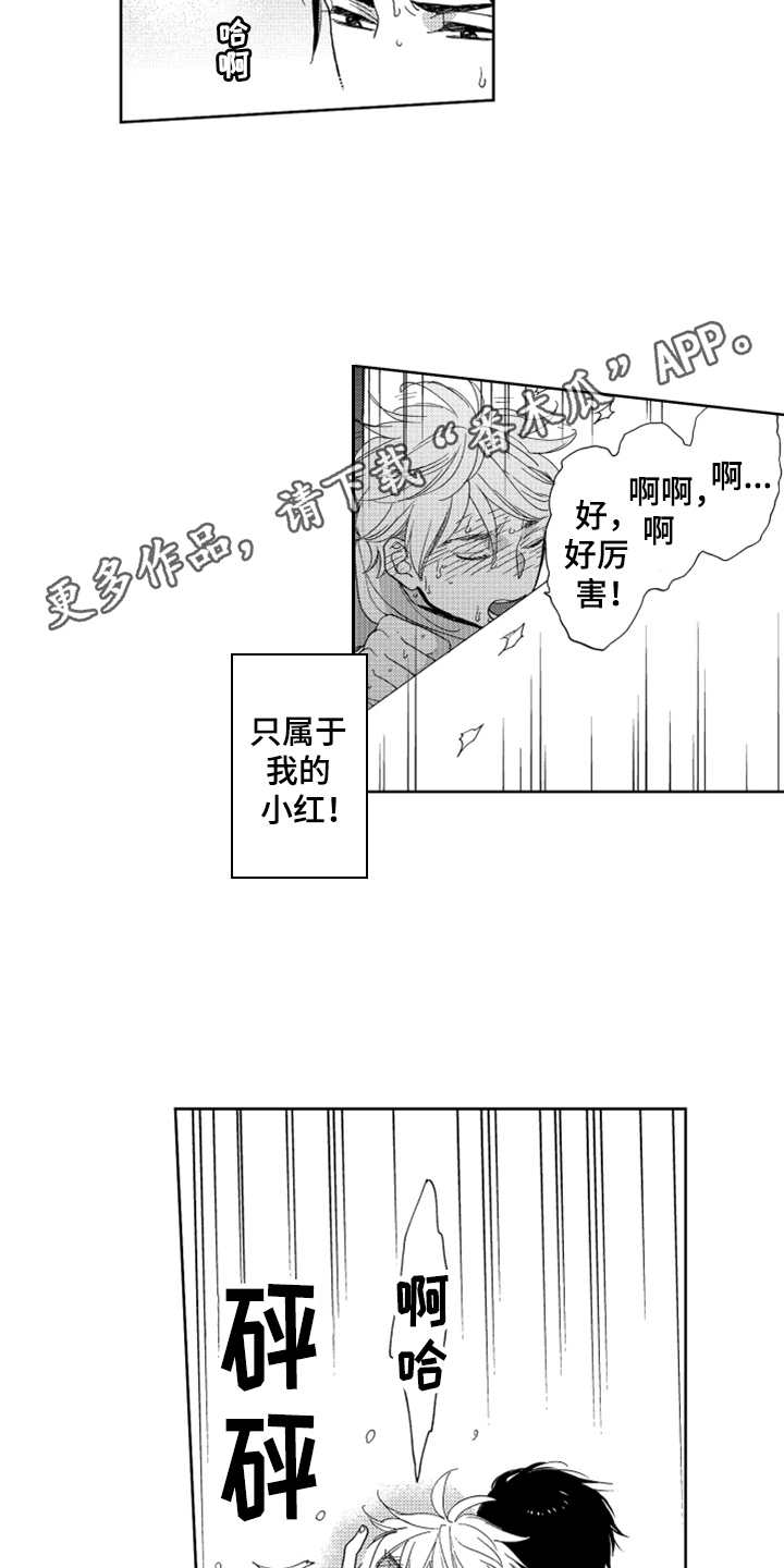 《宝贝不要淘气》漫画最新章节第20章只属于我免费下拉式在线观看章节第【10】张图片