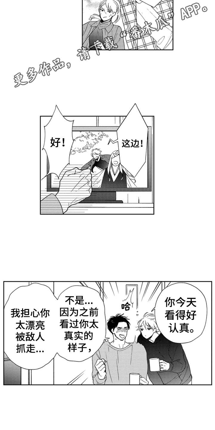 《宝贝不要淘气》漫画最新章节第20章只属于我免费下拉式在线观看章节第【6】张图片