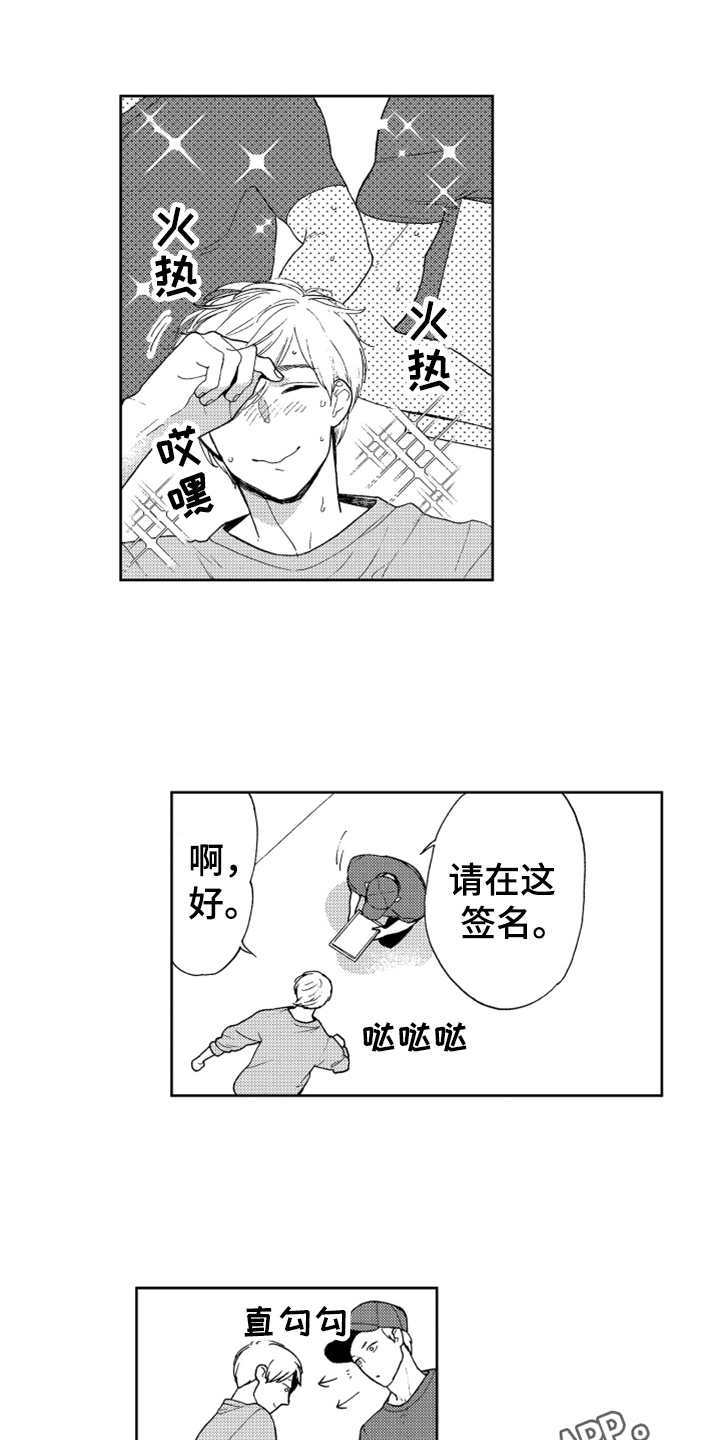 《宝贝不要淘气》漫画最新章节第21章搬家（完结）免费下拉式在线观看章节第【16】张图片