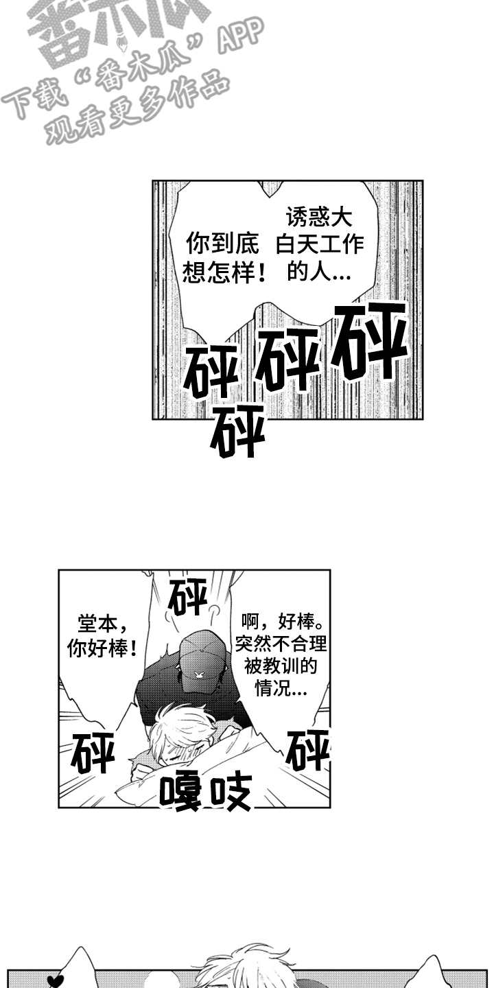 《宝贝不要淘气》漫画最新章节第21章搬家（完结）免费下拉式在线观看章节第【3】张图片