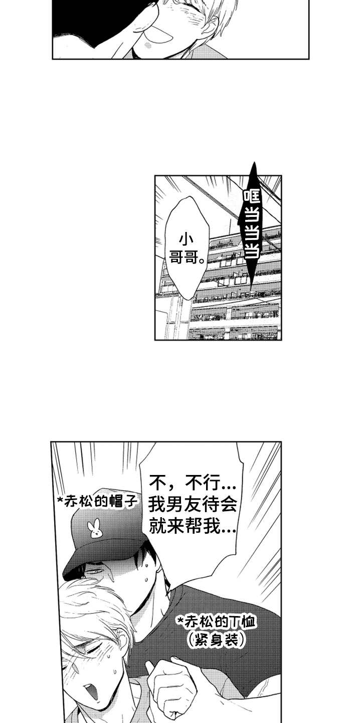 《宝贝不要淘气》漫画最新章节第21章搬家（完结）免费下拉式在线观看章节第【7】张图片